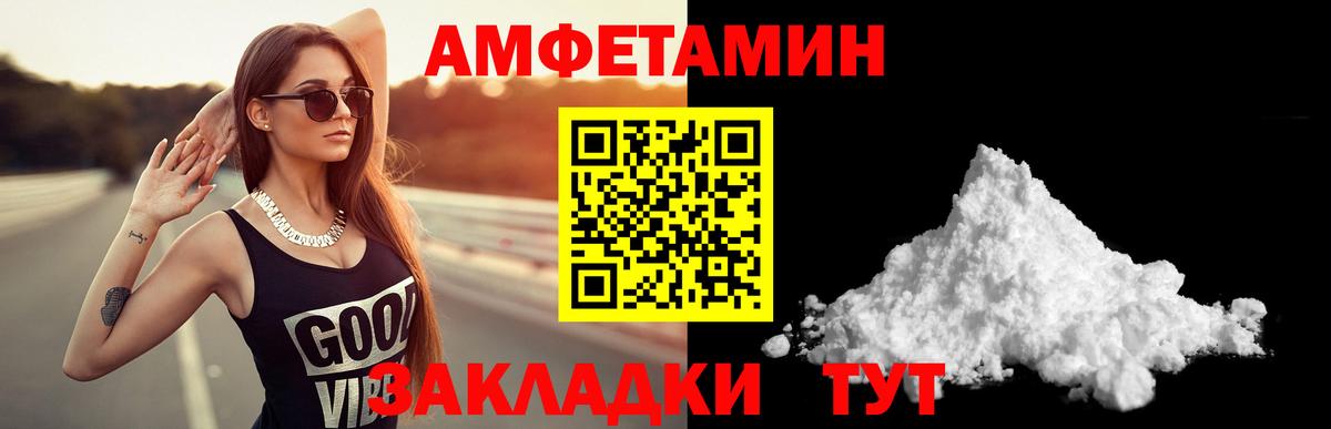 АМФ Premium  Вход с VPN  Амфетамин  Великие Луки 