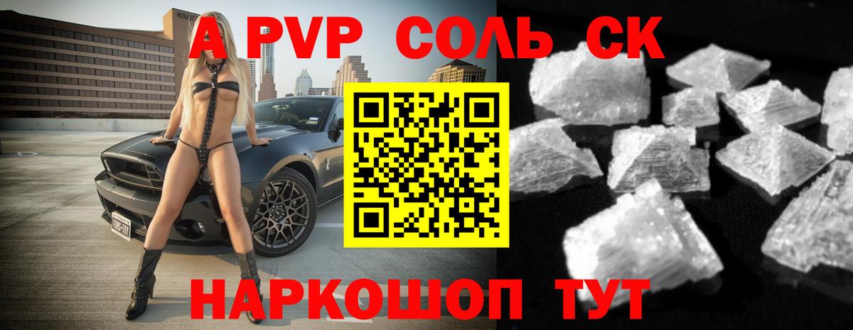 APVP Соль  Alfa_PVP крисы CK  Великие Луки  Alfa_PVP Соль  Вход с VPN 