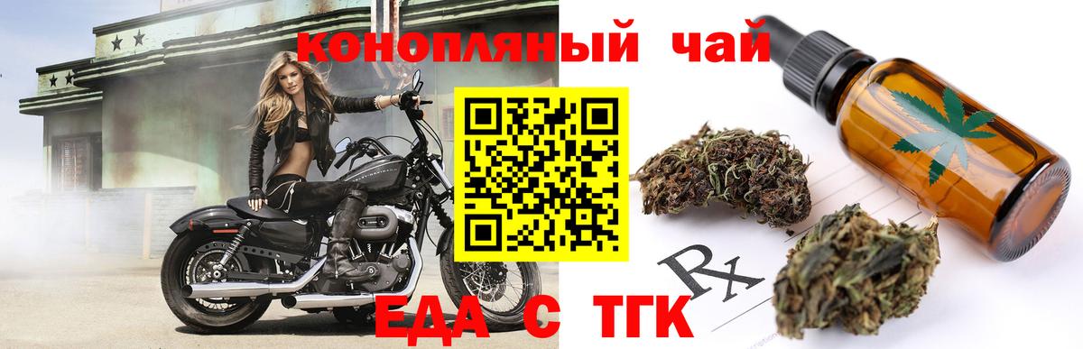 Cannafood конопля Великие Луки