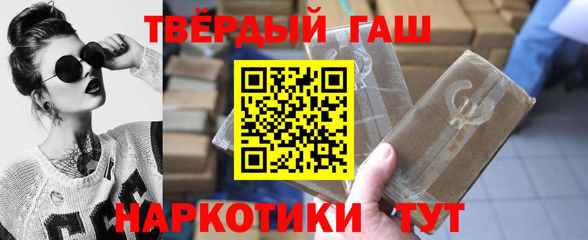 Гашиш Изолятор Великие Луки