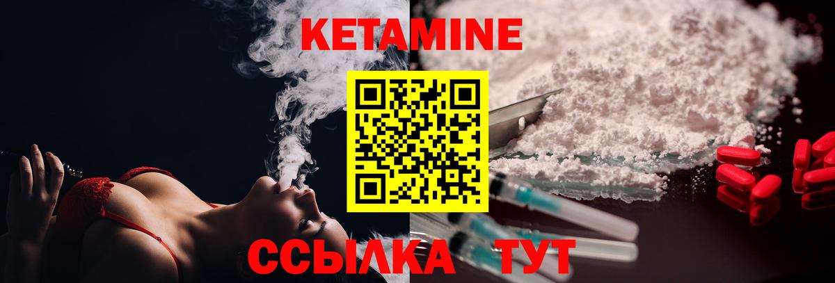КЕТАМИН VHQ  КЕТАМИН VHQ  Великие Луки  Вход с VPN 