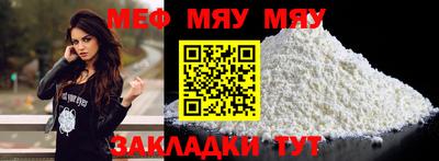 мескалин Можайск
