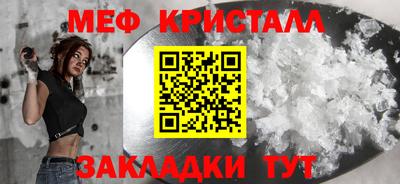 мескалин Можайск
