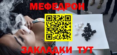 мескалин Можайск