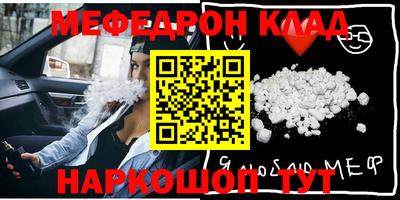 мескалин Можайск