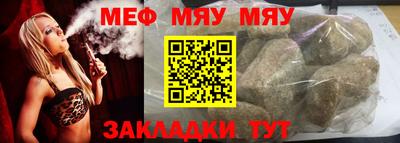 мескалин Можайск