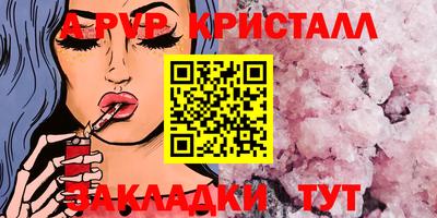 таблы Моздок