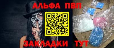 мескалин Можайск