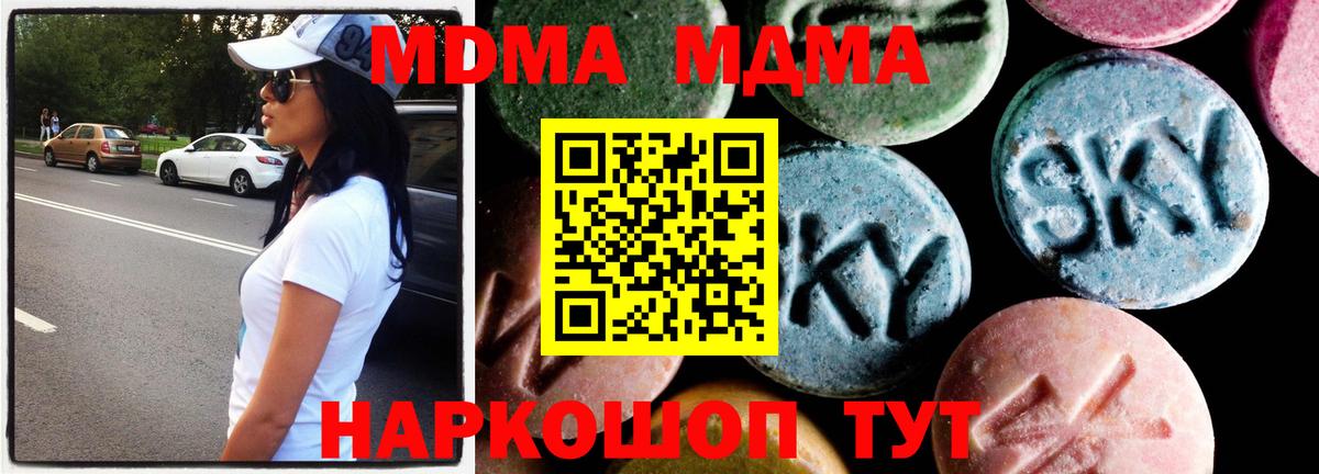 МДМА crystal Великие Луки