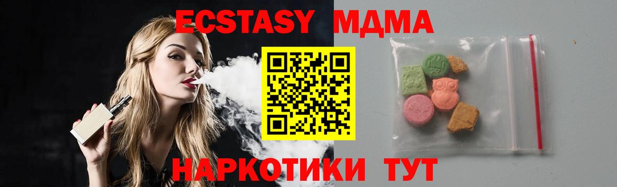 MDMA VHQ  Вход с VPN  МДМА молли  Великие Луки 
