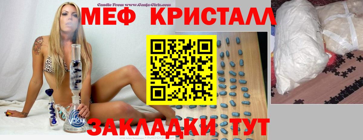Меф мяу мяу кристаллы Великие Луки