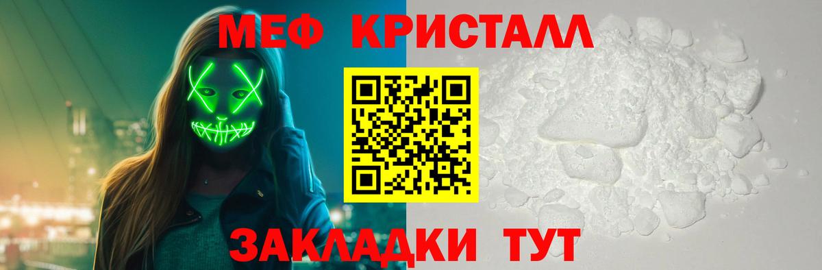 МЯУ-МЯУ mephedrone  Вход с VPN  Меф  Великие Луки  МЯУ-МЯУ кристаллы 