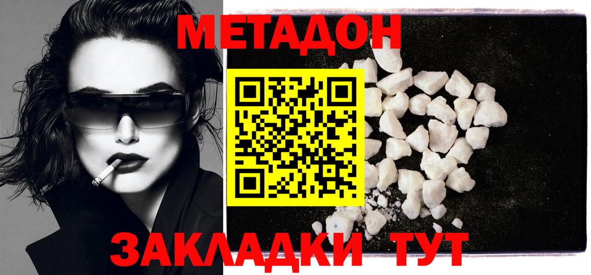 мориарти как зайти  Метадон кристалл  Вход с VPN  Великие Луки 