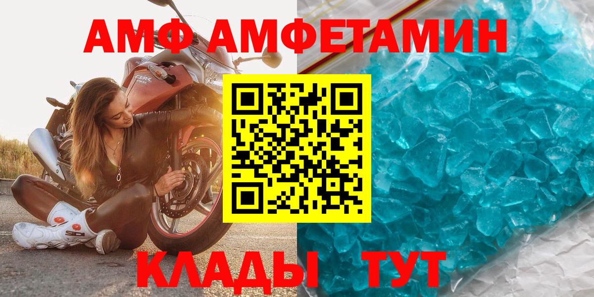 Первитин мет  Первитин  Вход с VPN  Великие Луки  Первитин мет 