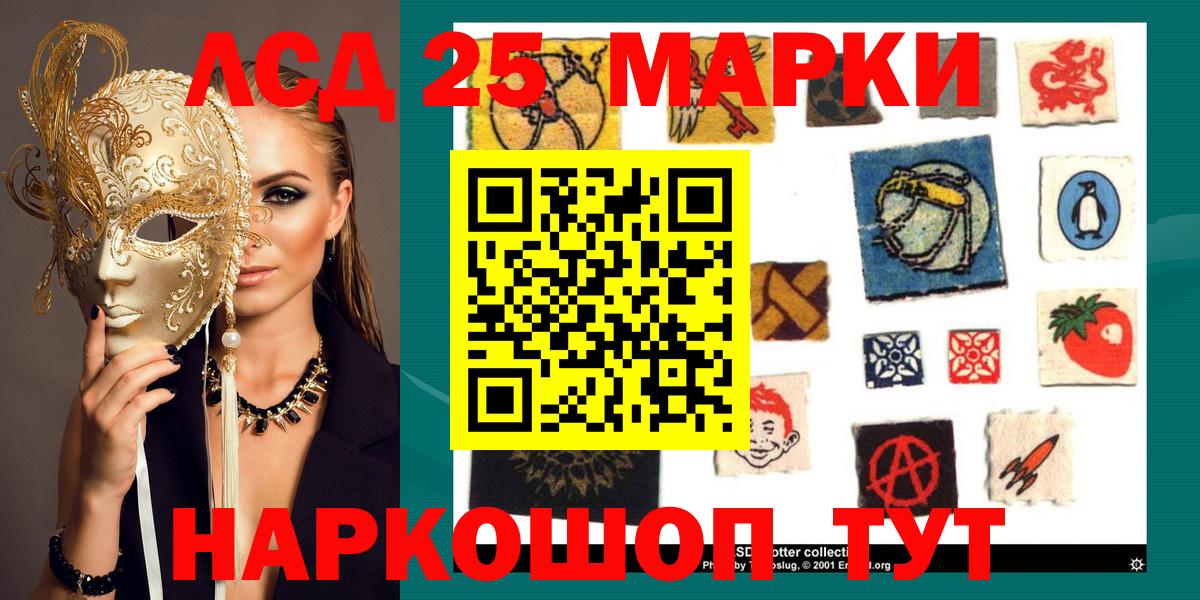 Наркотические марки 1500мкг  Марки N-bome  Великие Луки  Вход с VPN  купить наркотик  Наркотические марки 1500мкг 