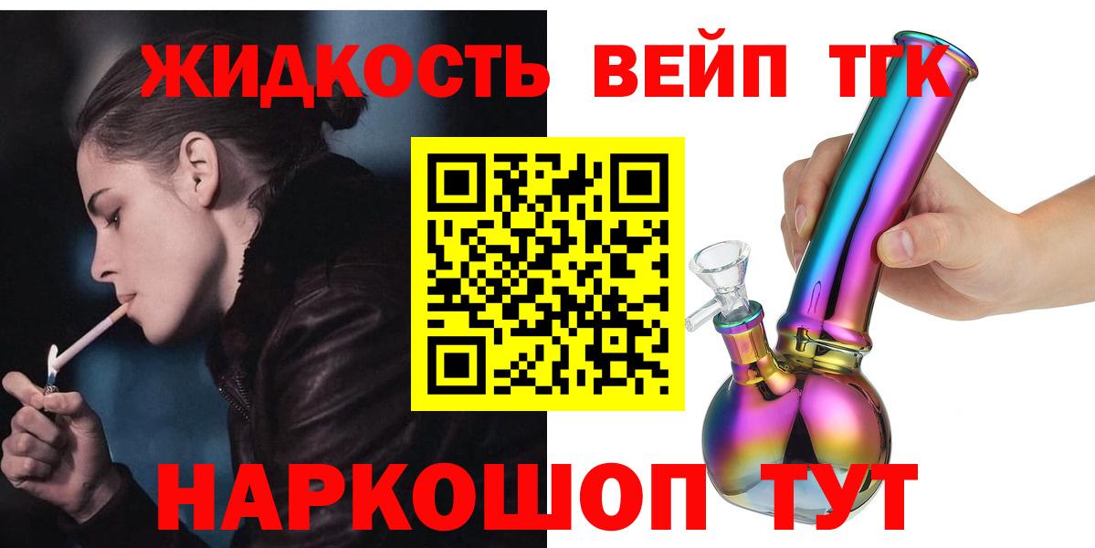 ТГК гашишное масло  мега ссылка  наркошоп  Великие Луки  Вход с VPN 