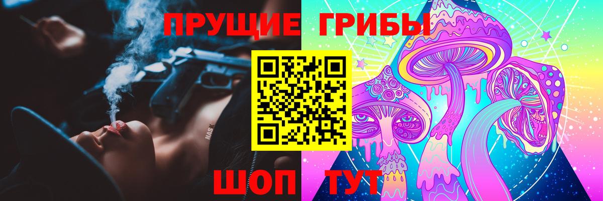 Псилоцибиновые грибы мицелий  Вход с VPN  Великие Луки  Галлюциногенные грибы ЛСД 